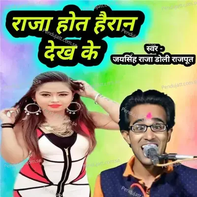 Raja Hot Hairan Dekh Ke - Jaysingh Raja cover album