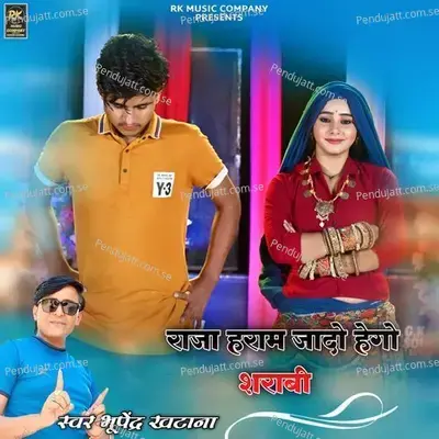 Raja Hram Jado Hego Shrabi - Bhupendra Khatana