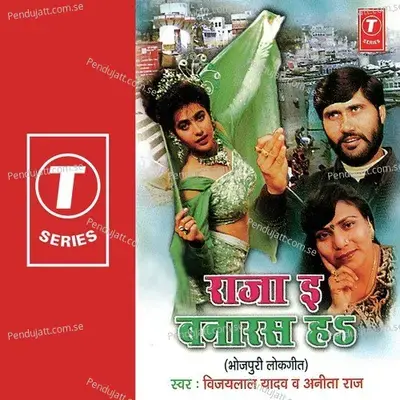 Raja I Banaras Ha - Vijay Lal Yadav cover album