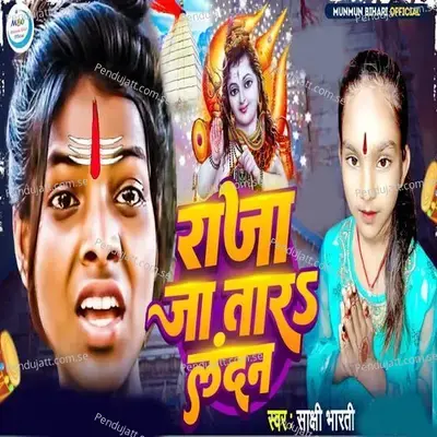 Raja Ja Tara Landan - Sakshi Bharti album cover 