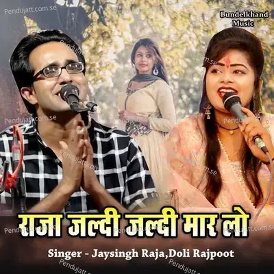 Raja Jaldi Jaldi Mar Lo - Jaysingh Raja album cover 