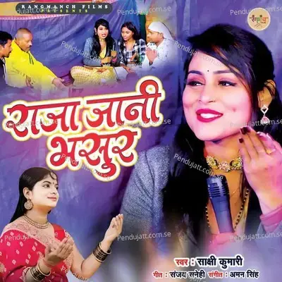 Raja Jani Bhasur - Sakshi Kumari album cover 