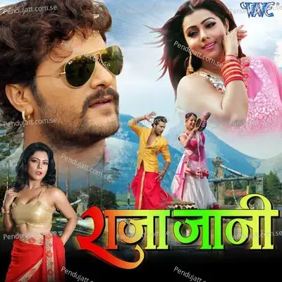 Raja Room Chahi Navka - Khesari Lal Yadav album cover 