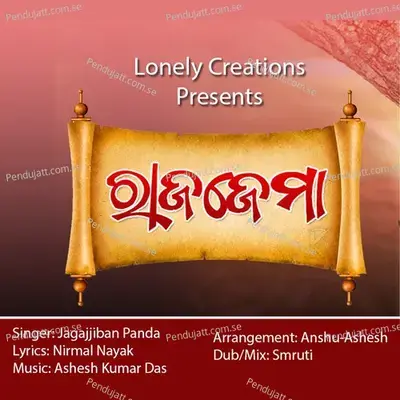 Raja Jema - Ashesh Kumar Das album cover 