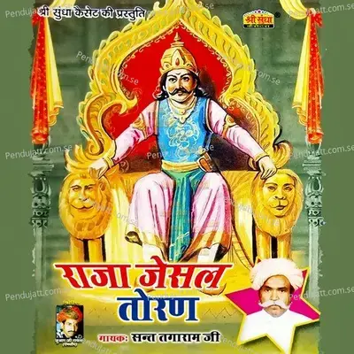 Raja Jesal Toran - Sant Tagaram Ji