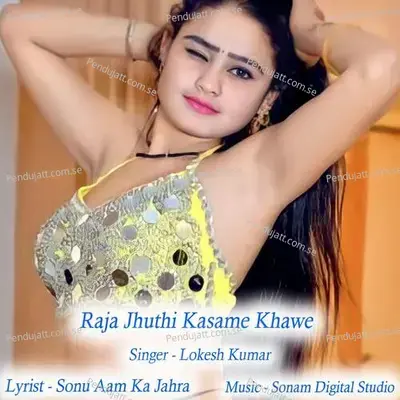 Raja Jhuthi Kasame Khawe - Lokesh Kumar album cover 
