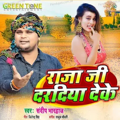 Raja Ji Daradiya Deke - Sandip Bhardwaj album cover 