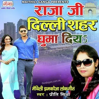 Raja Ji Dilli Shahar Ghuma Diye - Priti Mishra album cover 