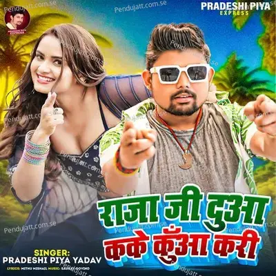 Raja Ji Dua Kake Kua Kari - Pradeshi Piya Yadav album cover 