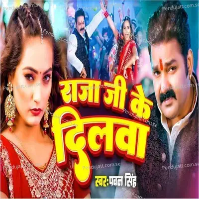 Raja Ji Ke Dilwa - Pawan Singh album cover 