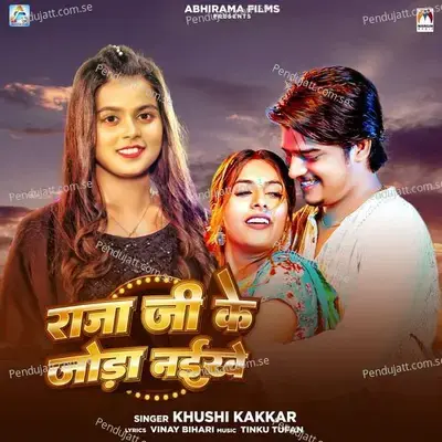 Raja Ji Ke Joda Naikhe - Khushi Kakkar