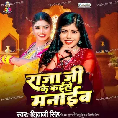 Raja Ji Ke Kaise Manaib - Shivani Singh album cover 