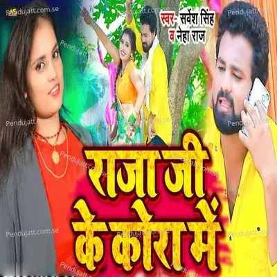 Raja Ji Ke Kora Me - Sarvesh Singh album cover 