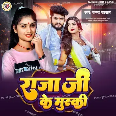 Raja Ji Ke Muski - Kanya Kajal album cover 