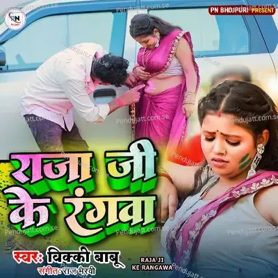 Raja Ji Ke Rangawa - Vicky Babu
