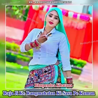 Raja Ji Ke Rangmahalan Ki Sasu Peb Kaman - Bhupendra Khatana
