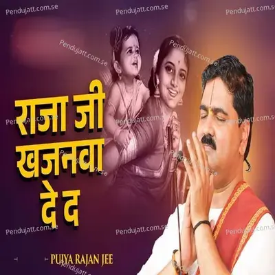 Raja Ji Khajanwa De Da - Pujya Rajan Jee album cover 