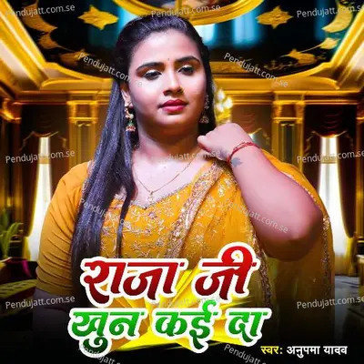 Raja Ji Khoon Kaida - Anupma Yadav album cover 