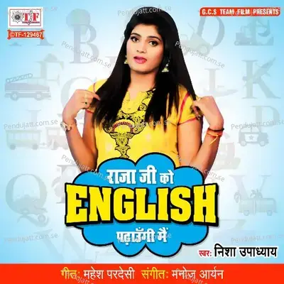 Raja Ji Ko English Padhaugi Main - Nisha Upadhyay