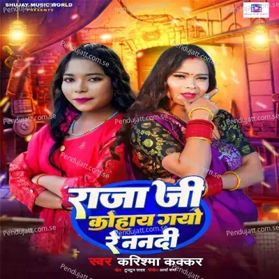 Raja Ji Kohay Gayo Re Nandi - Karishma Kakkar album cover 