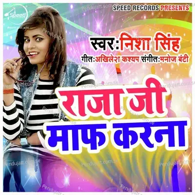 Raja Ji Maaf Karna - Nisha Singh album cover 