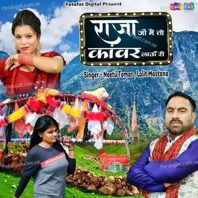 Raja Ji Mai To Kanwar Lyaun Re - Lalit Mastana album cover 