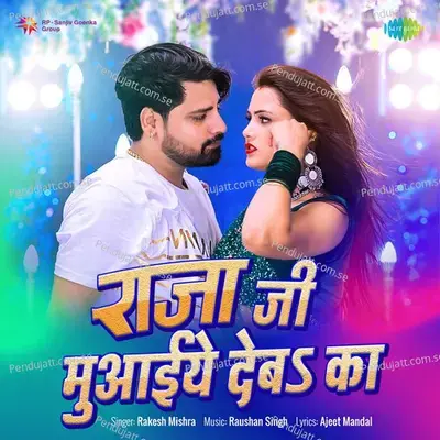 Raja Ji Muaiye Deba Ka - Rakesh Mishra album cover 