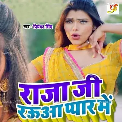 Raja Ji Raua Pyar Me - Priyanka Singh album cover 