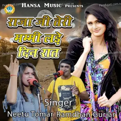 Raja Ji Teri Mummy Lade Din Raat - Ramdhan Gurjar album cover 