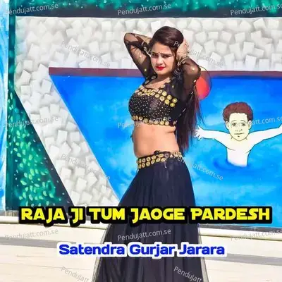 Raja Ji Tum Jaoge Pardesh - Satendra Gurjar Jarara
