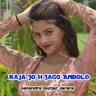 Raja Jo H Jago Anbolo - Satendra Gurjar Jarara