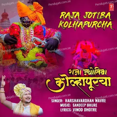 Raja Jotiba Kolhapurcha - Harshavardhan Wavre album cover 