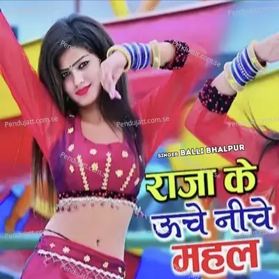 Raja K Uche Niche Mahal - Balli Bhalpur album cover 