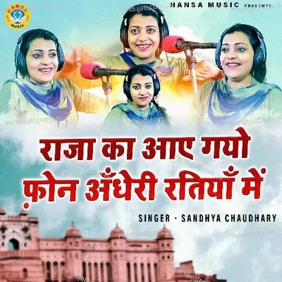 Raja Ka Aaye Gayo Phone Andheri Raat Mein - Single - Sandhya Choudhary