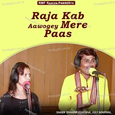 Kamra K Khuley Kiwad - Bhawar Khatana album cover 