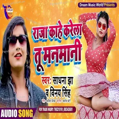 Raja Kahe Kare La Manmani - Sadhna Jha album cover 