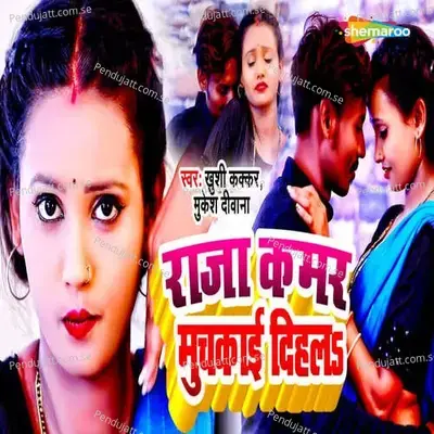 Raja Kamar Muchakai Dihla - Mukesh Deewana album cover 