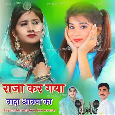 Janniya Dhum Machave