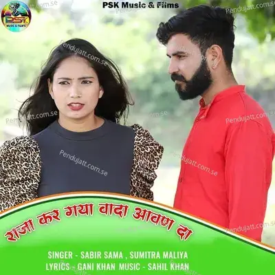 Raja Kar Gaya Vada Aavn Da - Sabir Sama album cover 