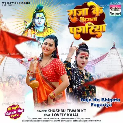 Raja Ke Bhigata Pagariya - Khushbu Tiwari KT