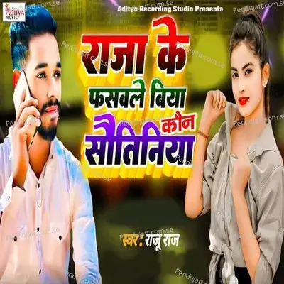 Raja Ke Fasavle Biya Kon Sautiniya - Raju Raja album cover 