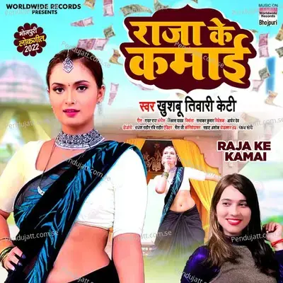 Raja Ke Kamai - Khushbu Tiwari KT album cover 