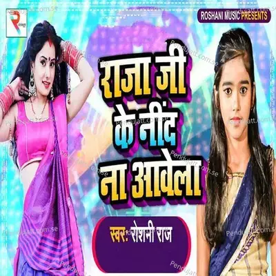 Raja Ke Nind Na Aawela - Roshani Raj album cover 