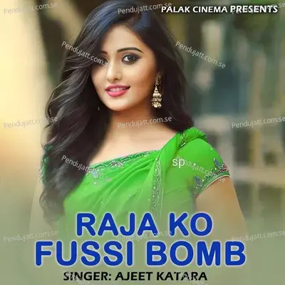 Raja Ko Fussi Bomb - Ajeet Katara