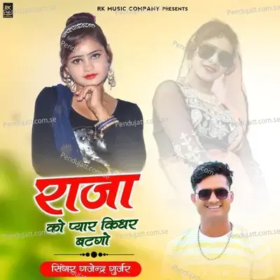 Raja Ko Pyar Kidhar Batgo - Gajendra Gurjar album cover 