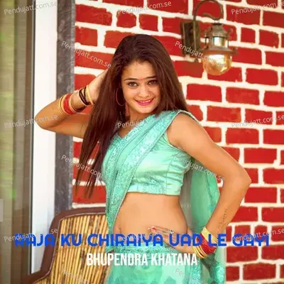 Raja Ku Chiraiya Uad Le Gayi - Bhupendra Khatana