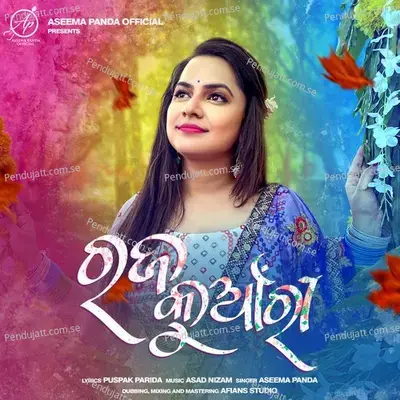 Raja Kuanri - Aseema Panda album cover 