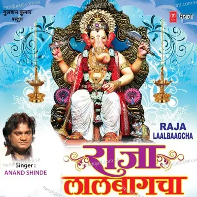 Raja Laalbagcha - Adarsh Shinde