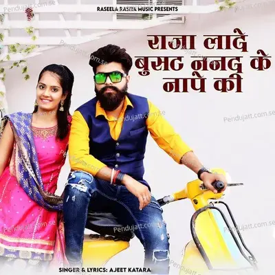 Raja Lade Busat Nanad Ke Nape Ki - Ajeet Katara album cover 