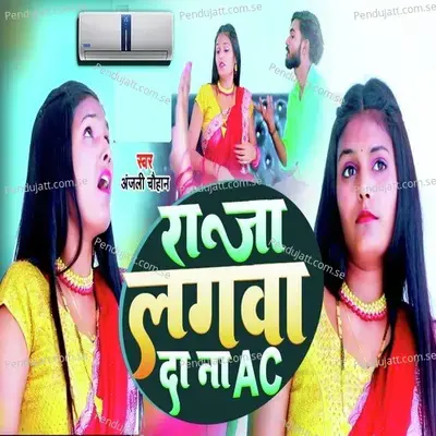 Raja Lagwa Da Na Ac - ANJALI CHAUHAN album cover 